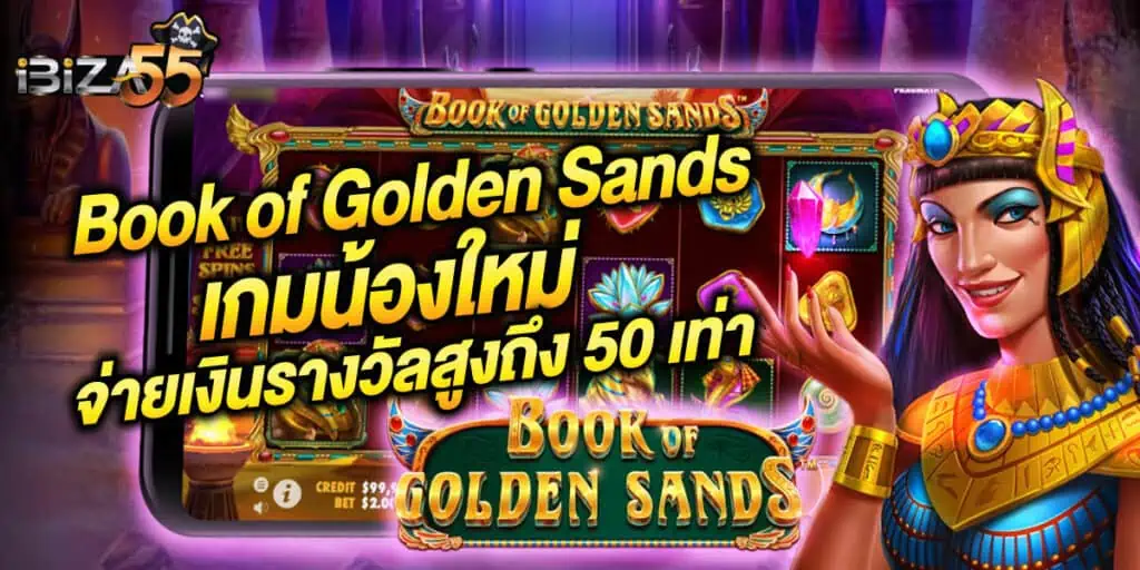 เกมน้องใหม่ Book of Golden Sands