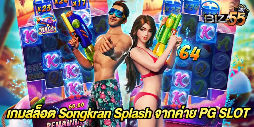 เล่น Songkran Splash