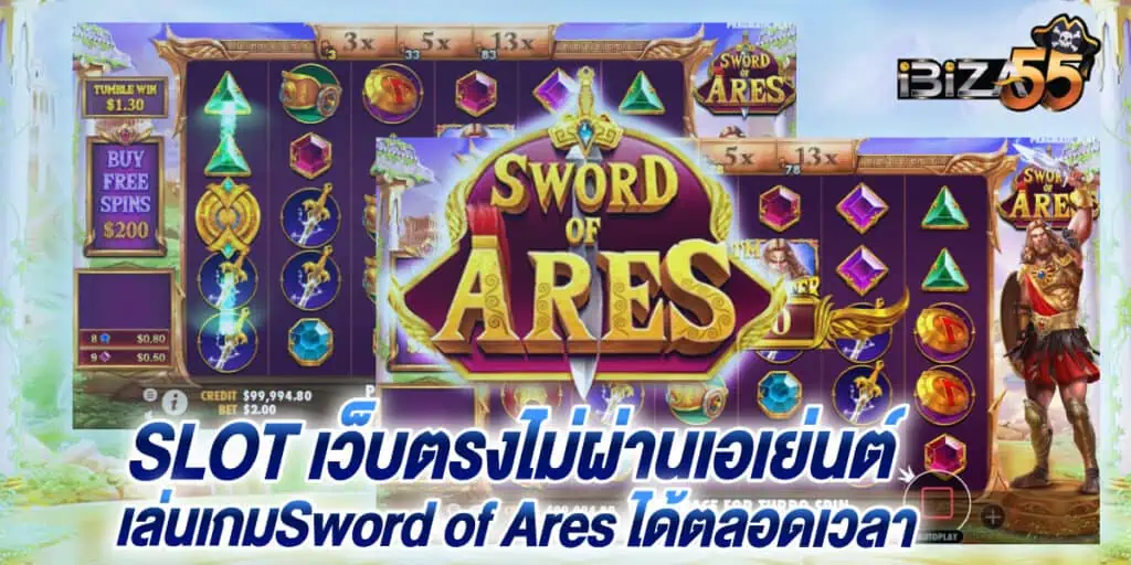 เกมสล็อต Sword of Ares